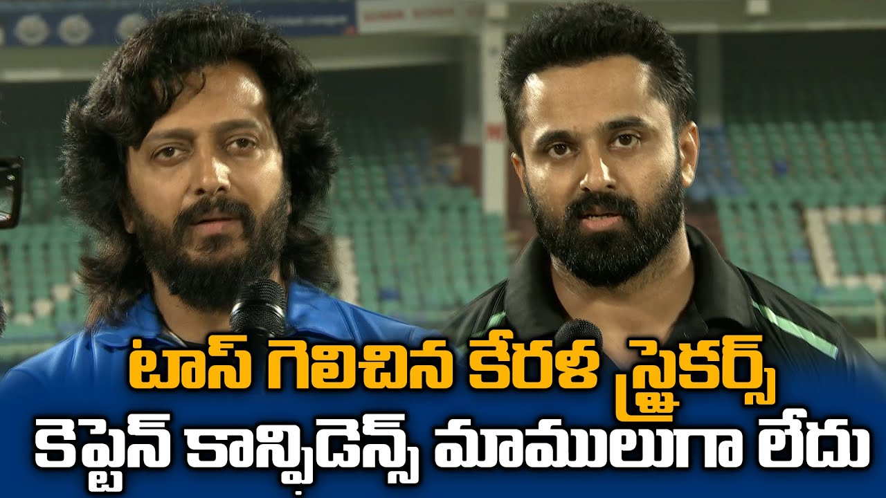 Riteish Deshmukh vs Unni Mukundan | MH vs KS Toss Update & Live Score CCL 2026 | Vizag Match Today