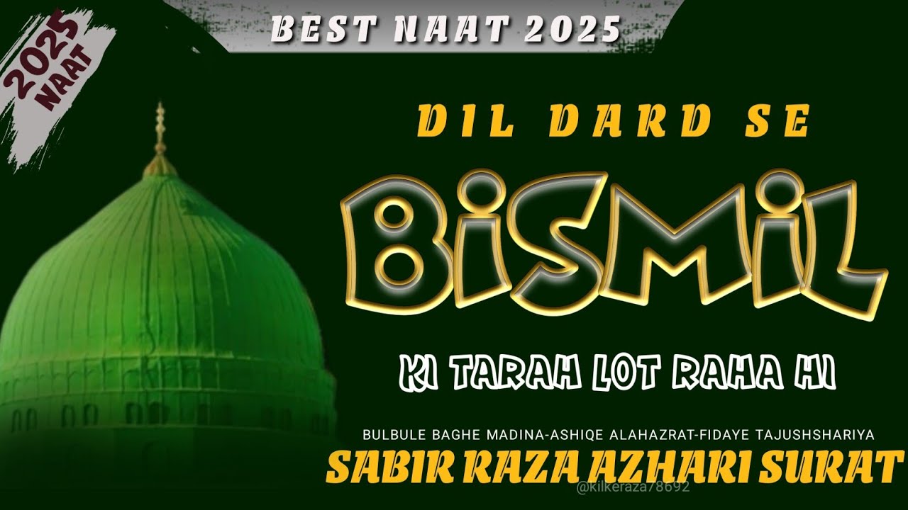 ❤️ Dil Dard Se Bismil ki Tarah Lot Raha Ho || Sabir Raza Azhari || Kalam-Allam Hasan Raza Khan