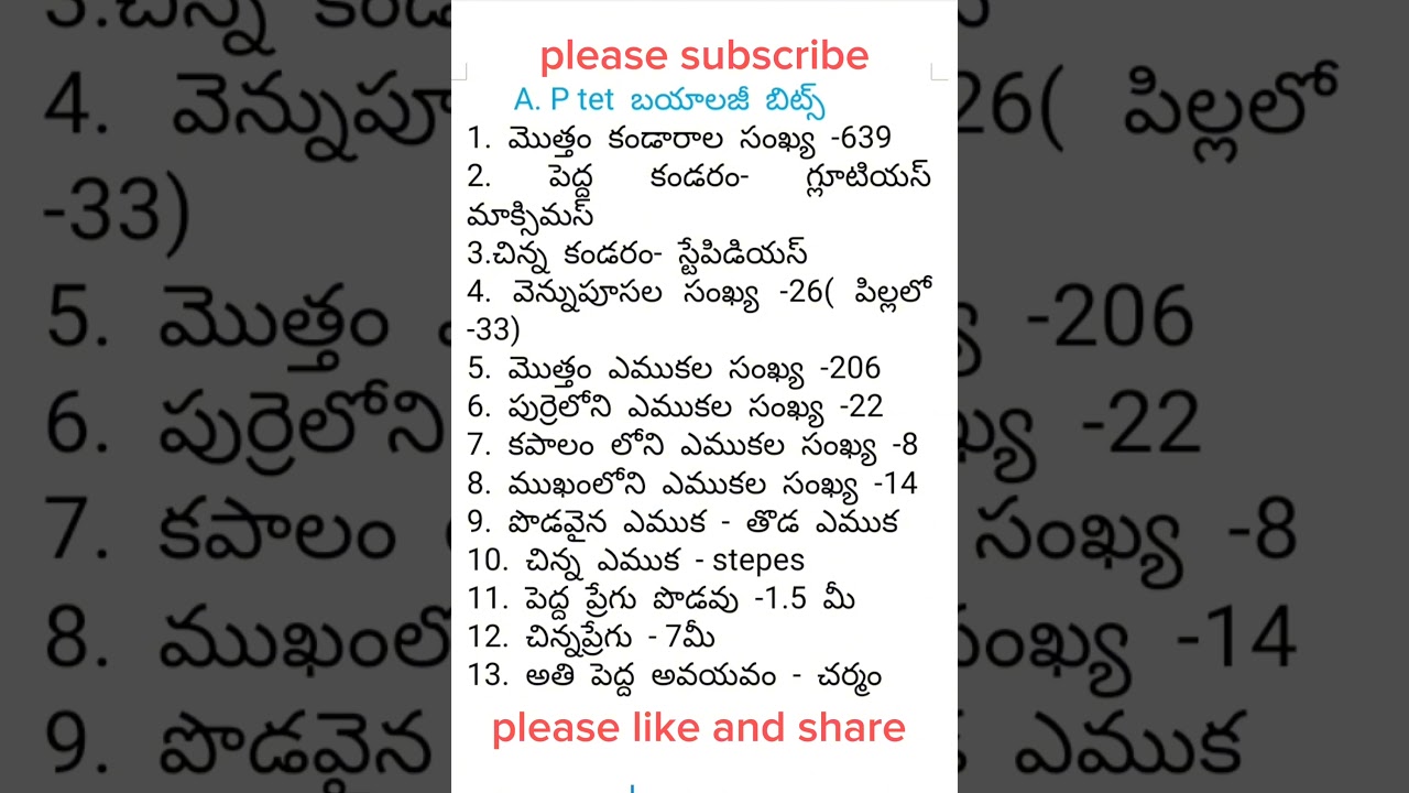 A.P tet biology important bits #gk #dsc #gkquiz #biologicalscience #aptet2024