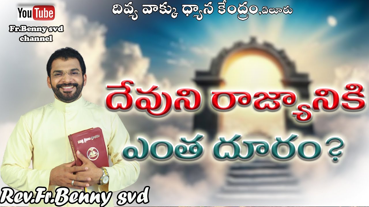 How far is Kingdom of God ? || SUNDAY HOLY MASS || FR BENNY SVD || 06-07-2025