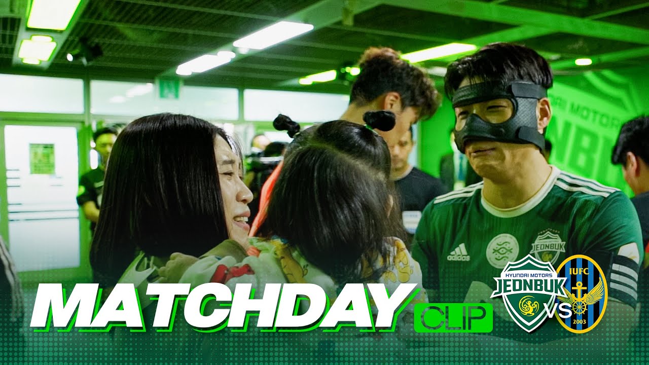 마스크 삼촌은 웁니다😂 선수와 가족들이 함께하는 리그 마지막 경기! | MATCHDAY CLIP