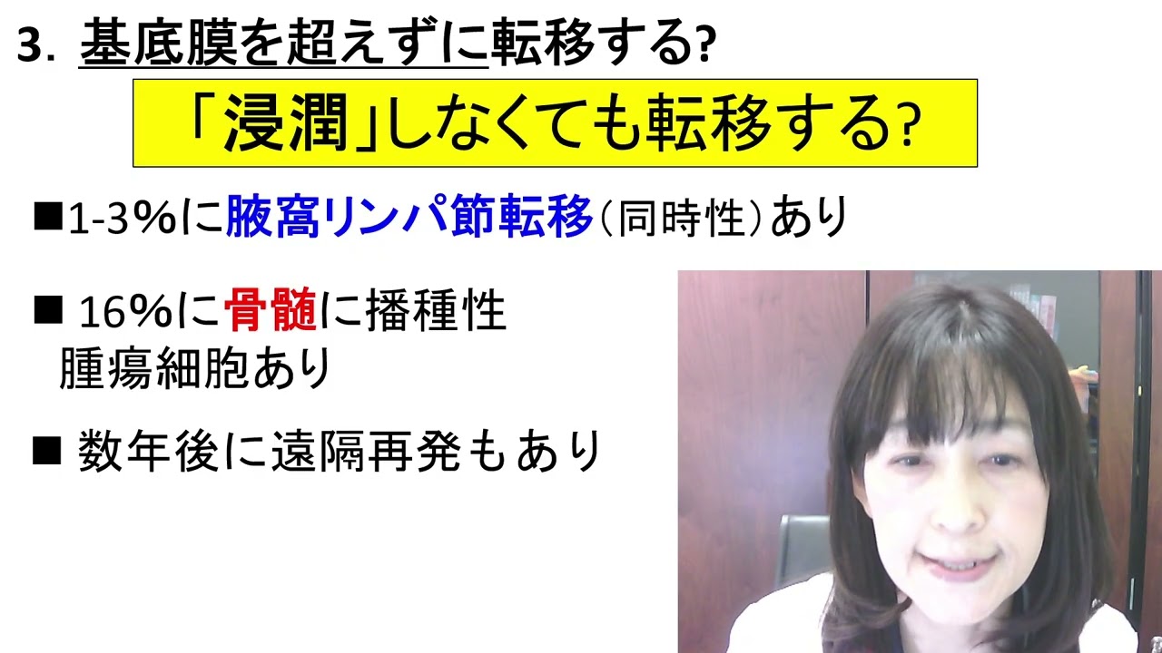 DCISで全摘後に転移?