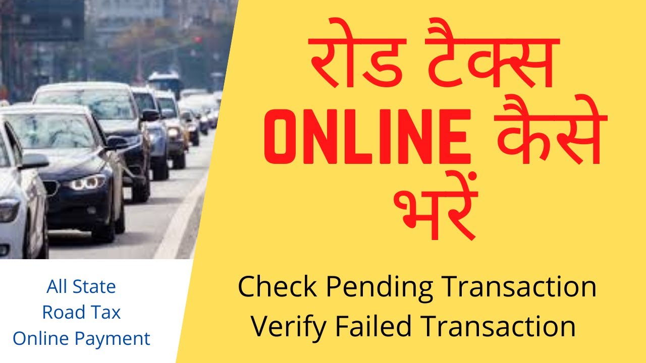 Road Tax Online Payment | How to Pay Road Tax Online | Road Tax Pending Transaction Solution