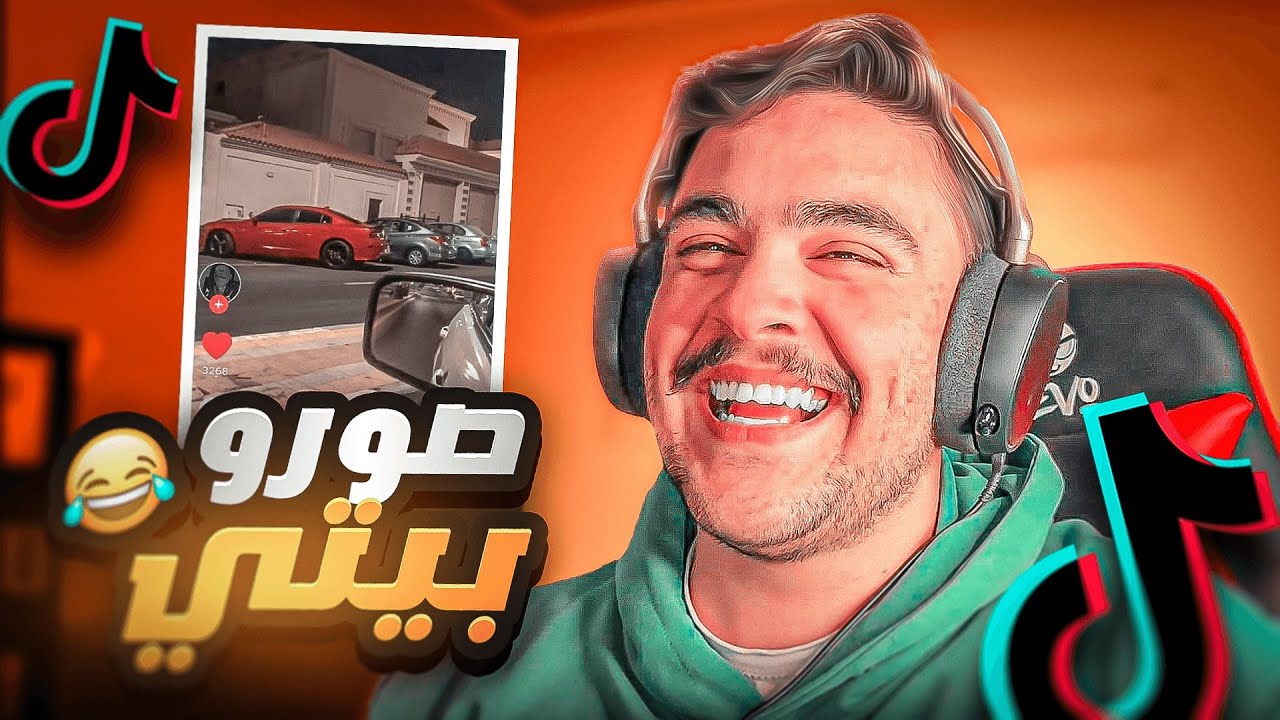 شخص يصور بيتي و التشارجر - مقاطع التيك توك 🔥😱