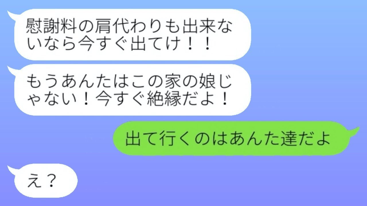 浮気して離婚した弟を甘やかし、慰謝料を私に押し付ける毒母「絶縁すると脅す」→その後、勘違いの親子が〇〇に...w