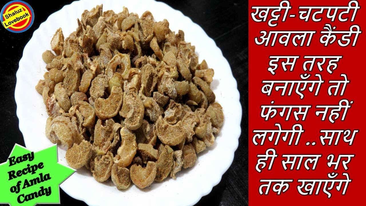 Amla ki Namkeen Candy Recipe-Salted Amla Candy Recipe-How to make Salted Amla Candy recipe at home