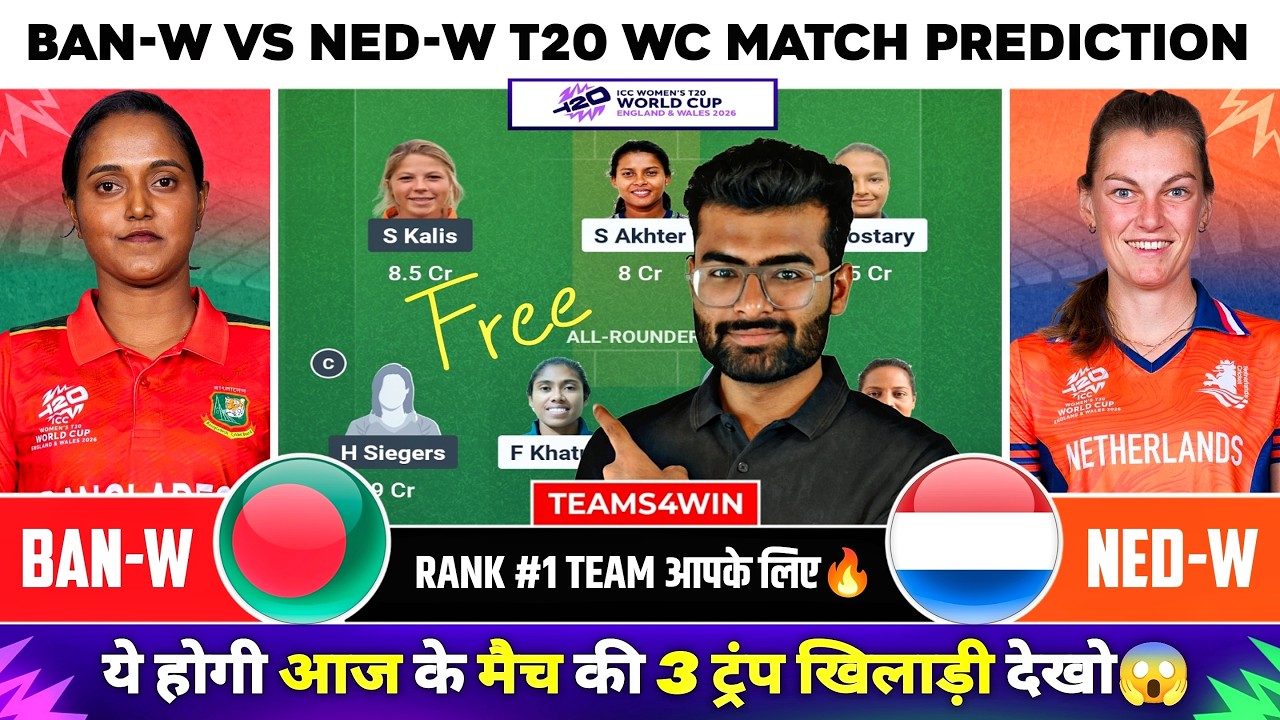 BAN-W vs NED-W Dream11 Team, BAN W vs NED W Dream11 Prediction,Bangladesh vs Netherland Dream11 Team