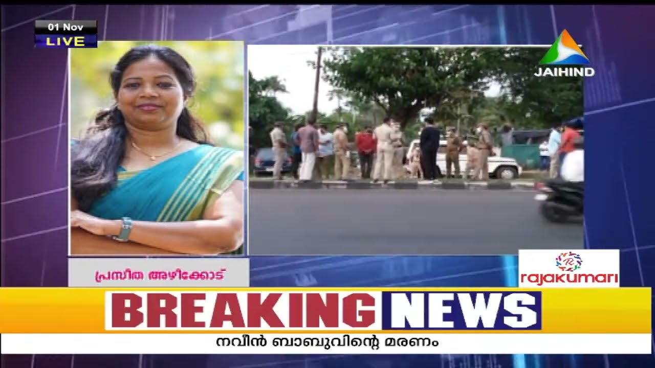 JAIHIND NEWS @5  PM LIVE | 01-11-2024