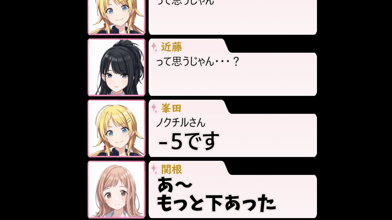 ひとみんノクチルを切る・他(第198回③)【シャニラジ】