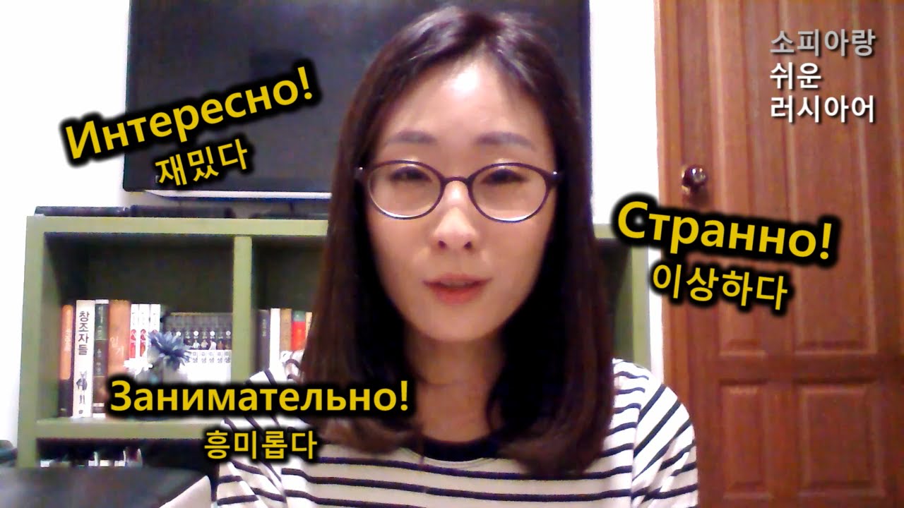 소피아랑 쉬운 러시아어 (4) 명사의 성, 인칭대명사, 소유형용사