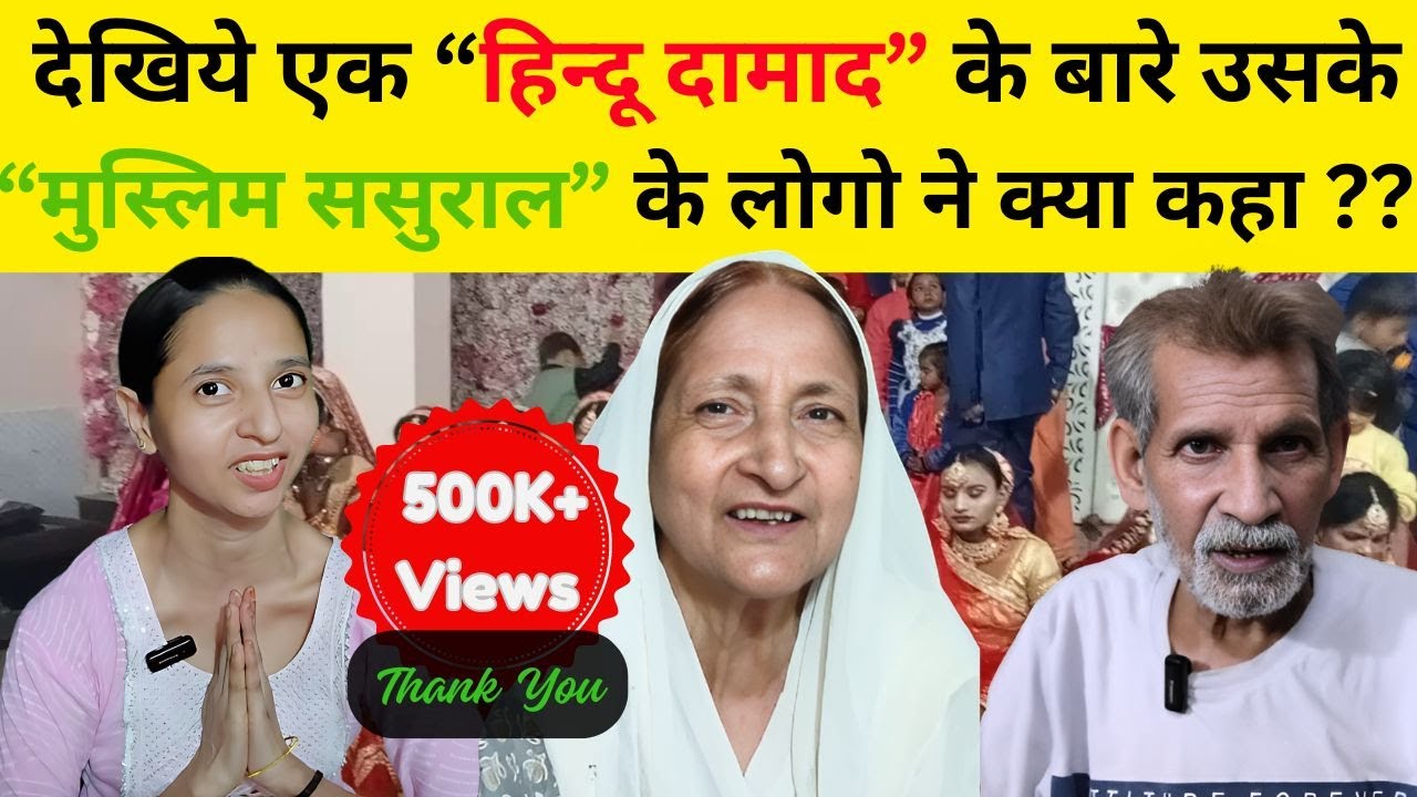 देखिये एक 