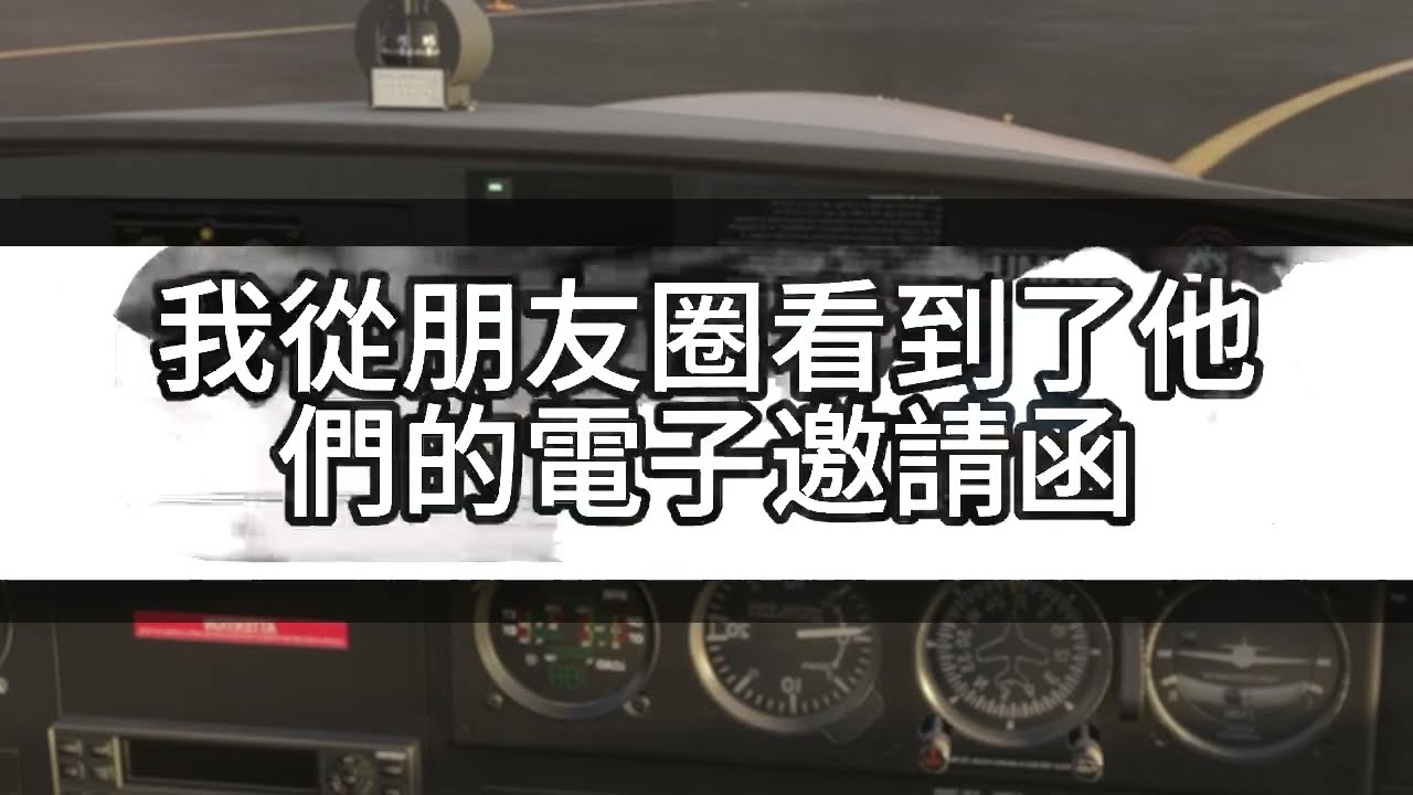 弟弟結婚唯獨沒請我們一家，我索性帶老公和女兒定居歐洲，剛下飛機我媽來電：你弟媳下車禮要9萬9，你來出，我冷冷回一句：人在國外，別再打了！