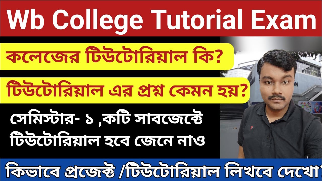 WB college tutorial exam rule | college tutorial exam | college tutorial 2023-24 | college project