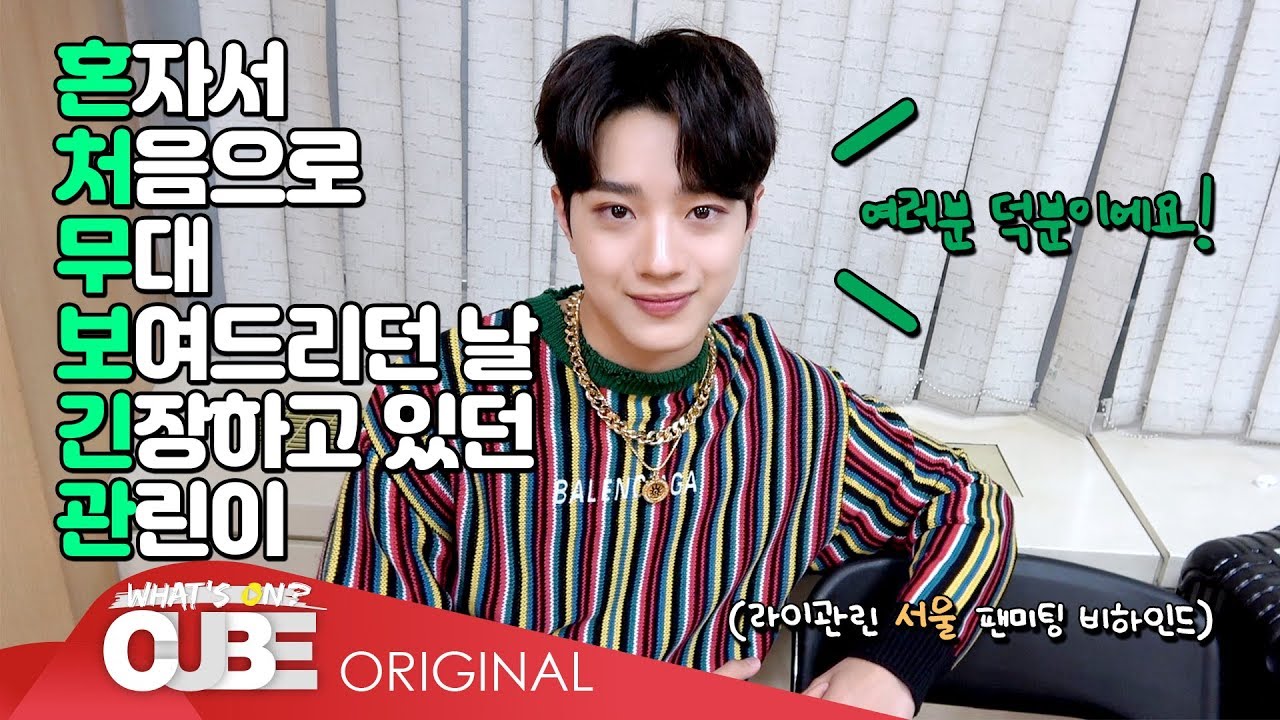 라이관린(LAI KUANLIN) - 2019 Fan Meeting [Good Feeling] In SEOUL Behind