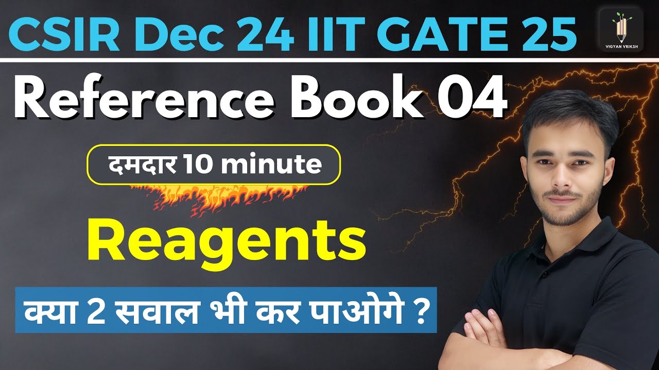 Reagents - CSIR Dec24 GATE25 Refrence Book 04 दमदार 15 Minute