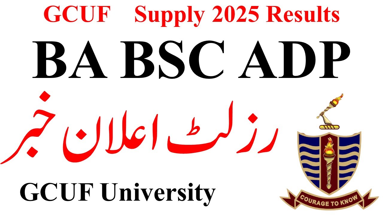 ADA ADS ADC 2nd Annual 2025 Results GCUF | ADP Result 2025 | BA BSC Supply 2025 Results GCUF