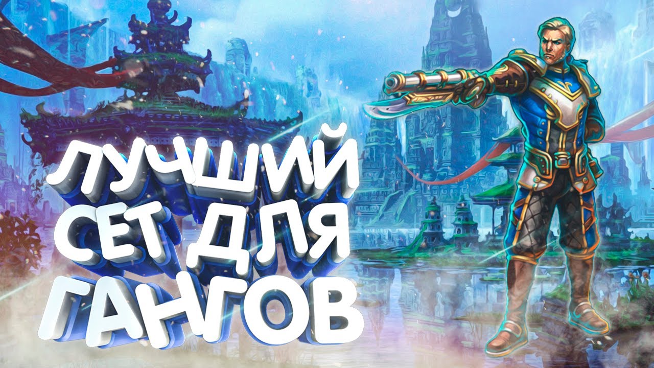 МАЛЕНЬКИЙ ДА УДАЛЕНЬКИЙ (Дуэлянт/Принц воров) Prime World Remastered