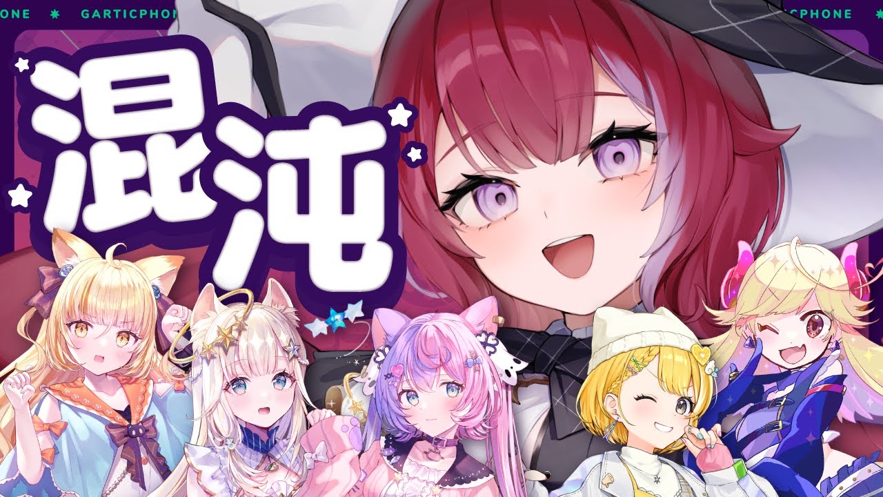 【ガーティックフォン】お絵描き魔法使いが混沌を生んじゃうよーん【にゃんたじあ×ぶいじだい】