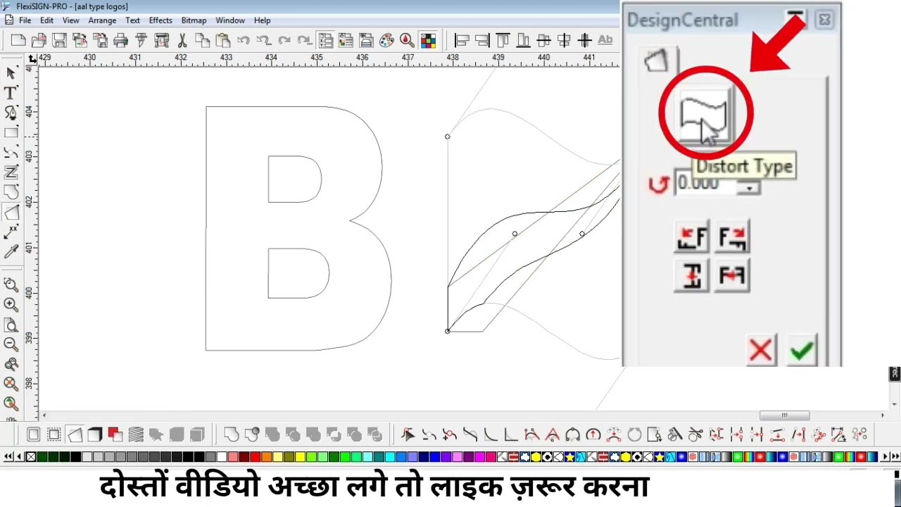 B logo design in flexisign #flexisign #tutorial #biginer