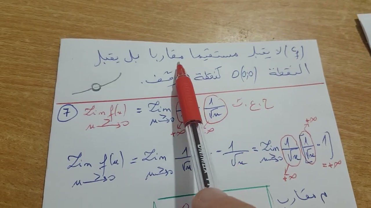 2 AS / ت: 26 الصفحة 133 في الرياضيات للسنة ثانية ثانوي