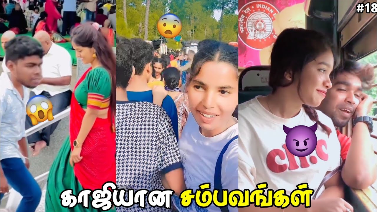 முரட்டுத்தனமான சம்பவங்கள் 😳🤯 | Instagram Random Reels Troll 🥳🤗 | No Fingerprint