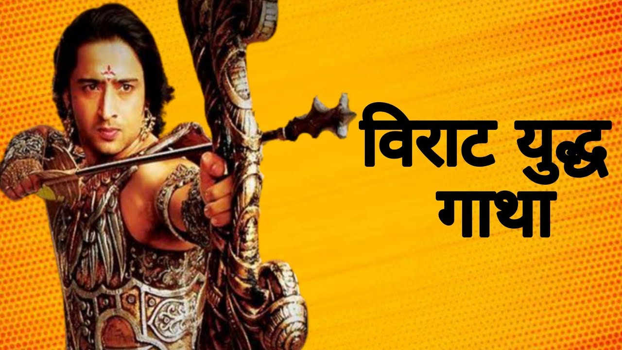 Arjun: The One Man Army || Virat Yudh Gatha by Deepankur Bhardwaj