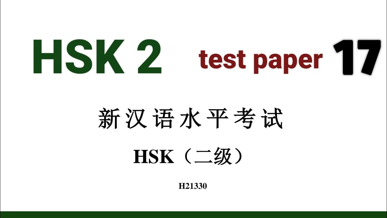 hsk 2 test paper 17 solved | hsk2 past papers