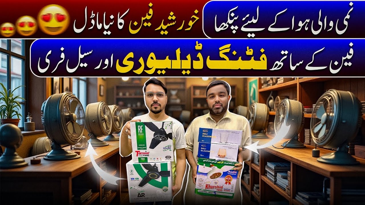 AC DC Fans Fitting Delivery & Cell Free | Khursheed Tamoor Royal GFC AR Fan Wholesale Market Karachi