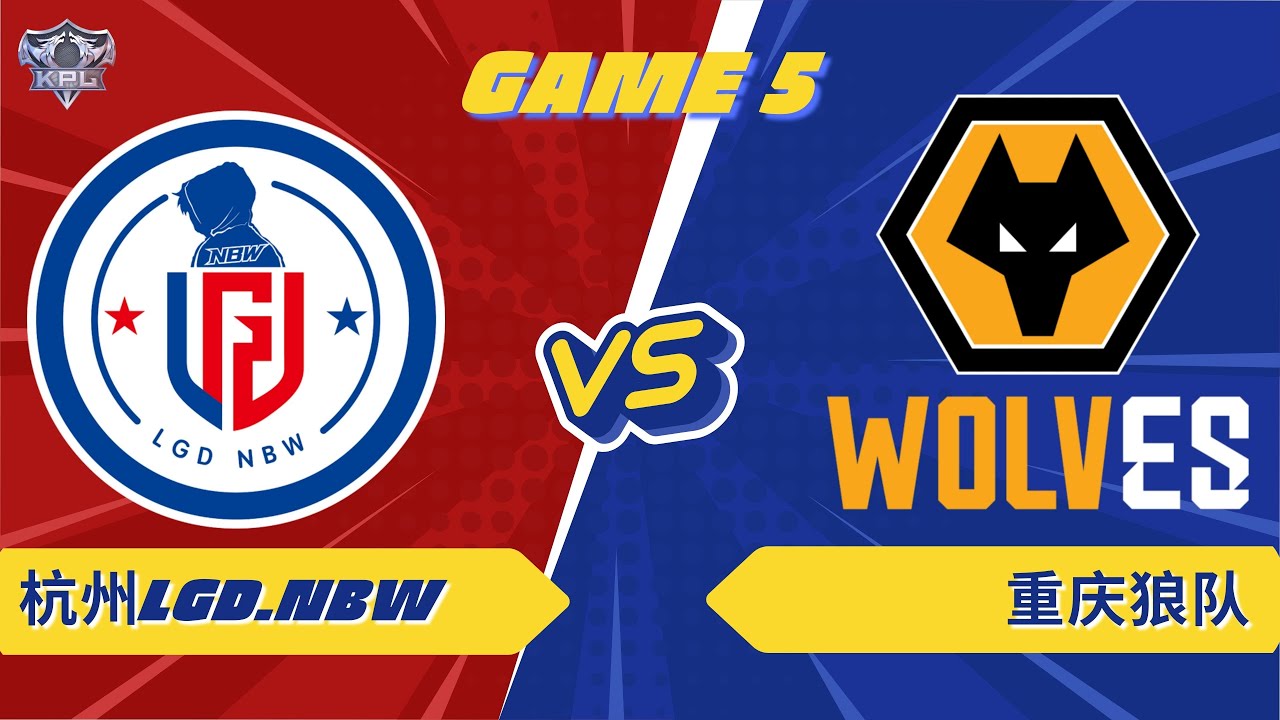 杭州LGD.NBW vs 重庆狼队 | GAME 05 | KPL 2026 #hok #tencent #KPL2026