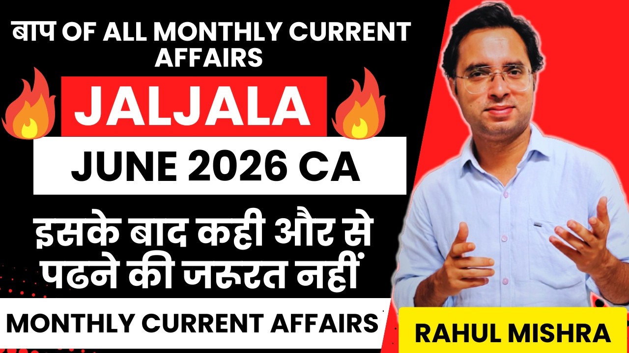 June 2026 Monthly Current Affairs | JALJALA JUNE 2026 | DCA with Rahul Sir | Rahul Mishra