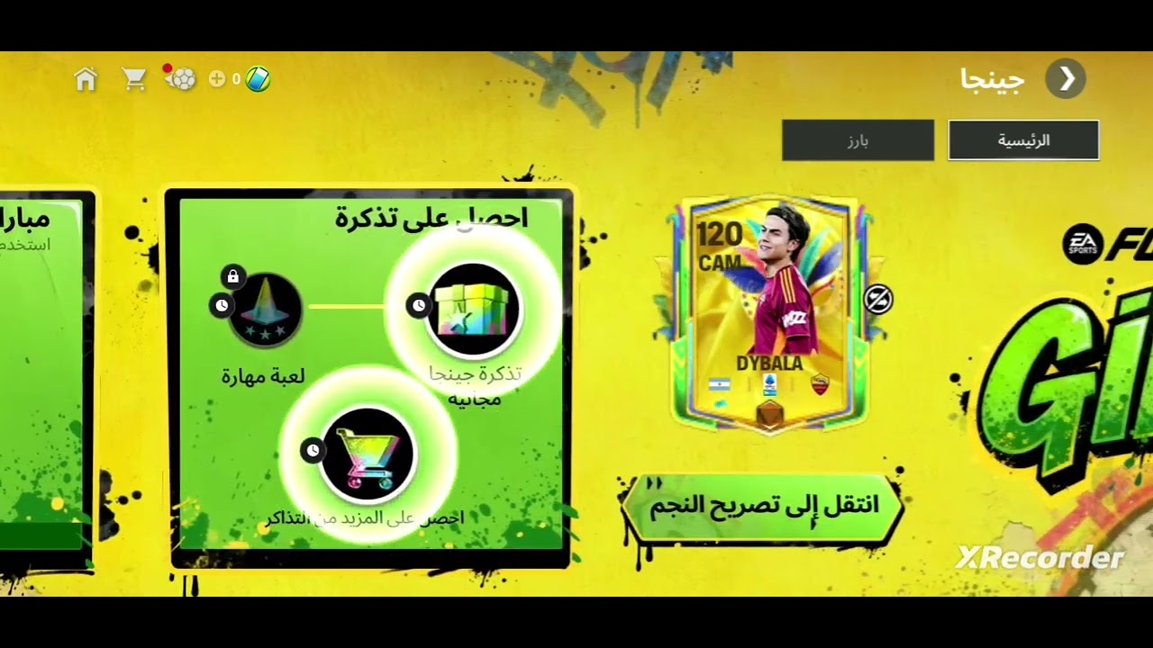كمية شارد غير محدودة ومن داخل اللعبة 
