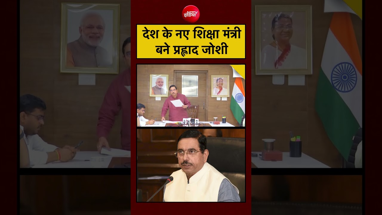 Pralhad Joshi New Education Minister | Breaking News | Top News | CJP Protest | Dharmendra Pradhan