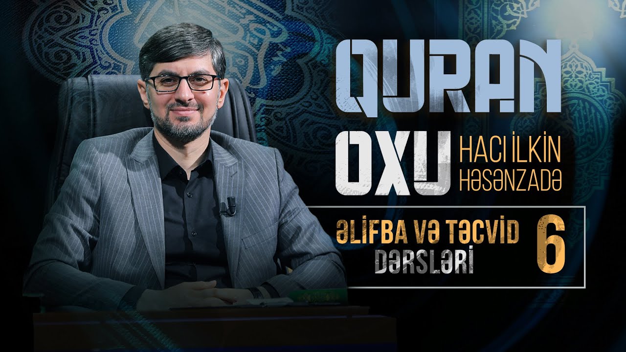 Əlifba və təcvid dərsləri | Hacı İlkin Həsənzadə | 6-cı dərs
