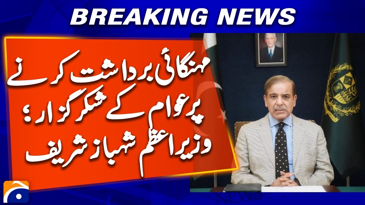 Shehbaz Sharif Expresses Gratitude to Public for Bearing Inflation Burden | Geo News