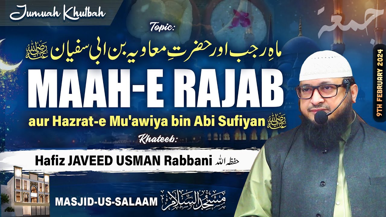 Maah-e Rajab aur Hazrat-e Mua'wiya bin Abi Sufiyan RA | Jumuah Khutbah | Hafiz JAVEED USMAN Rabbani