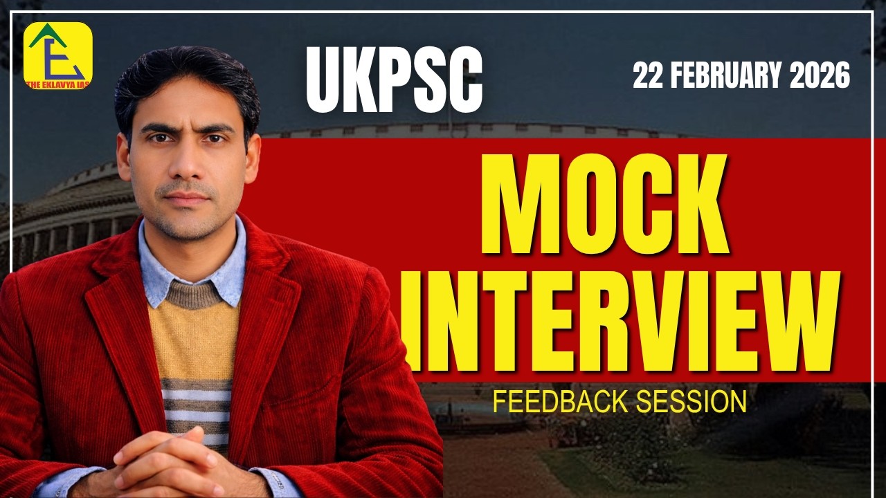 UKPSC Interview 2026 Real Mock Interview Feedback | 22 February 2026