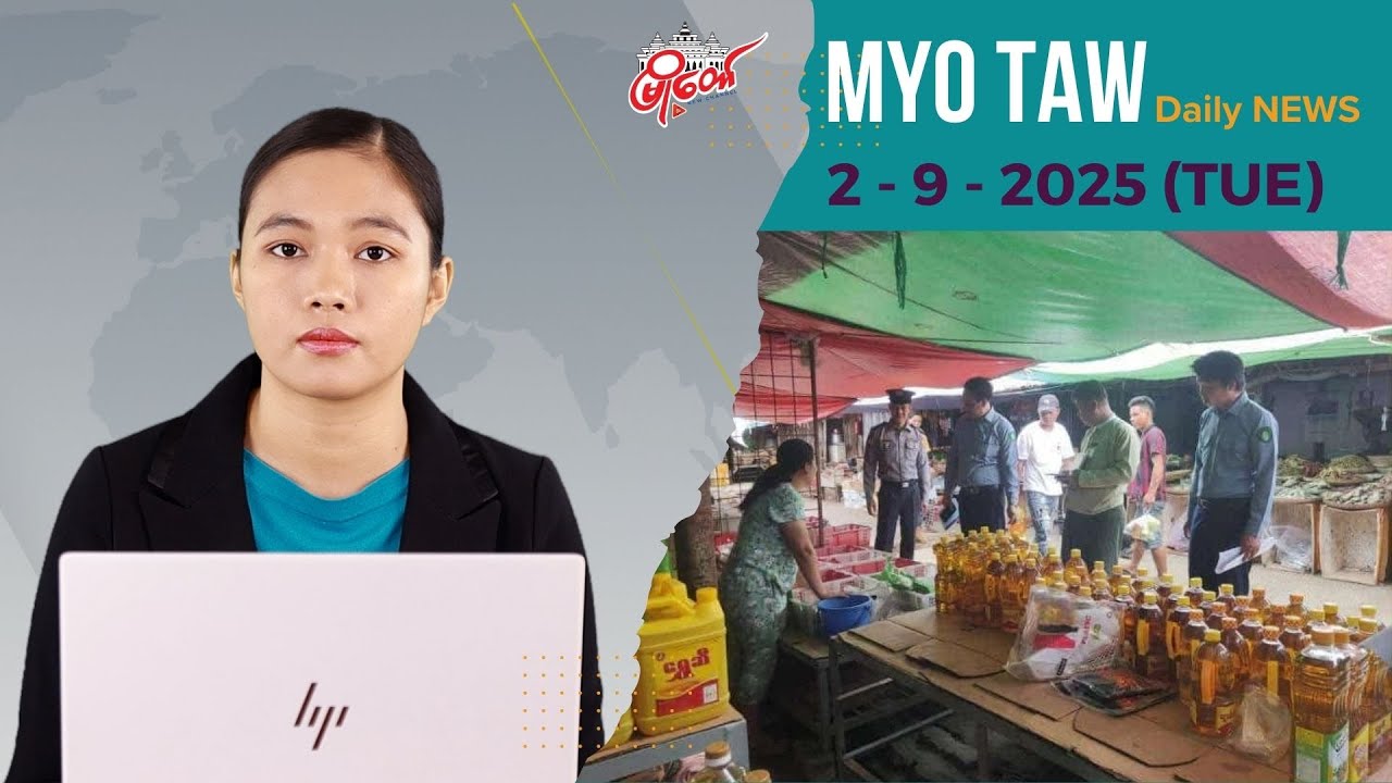 ပလပ်စတစ်အိတ်အသုံးပြုလို့ဆိုကာ ဈေးသည်တွေကို ဒဏ်ရိုက်