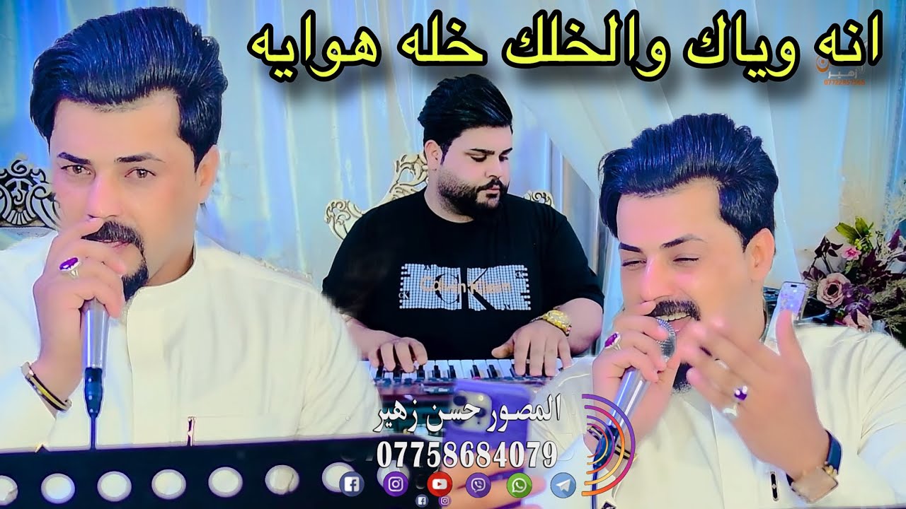 الفنان جواد الساعدي||موال+بسته||جديد 2025حنه محمد صلاح الساعدي💕07758684079