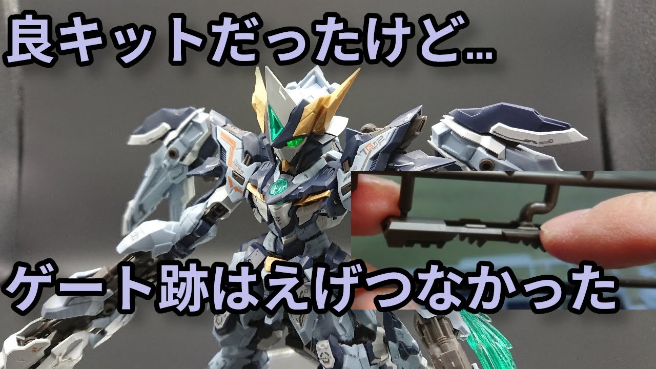 【中華プラモ 素組】GOD CREATION SERIES MODEL TWO TIANFA TGM02 見せてもらおうか…中華プ、あ、いや、そんなゲート跡は聞いてません