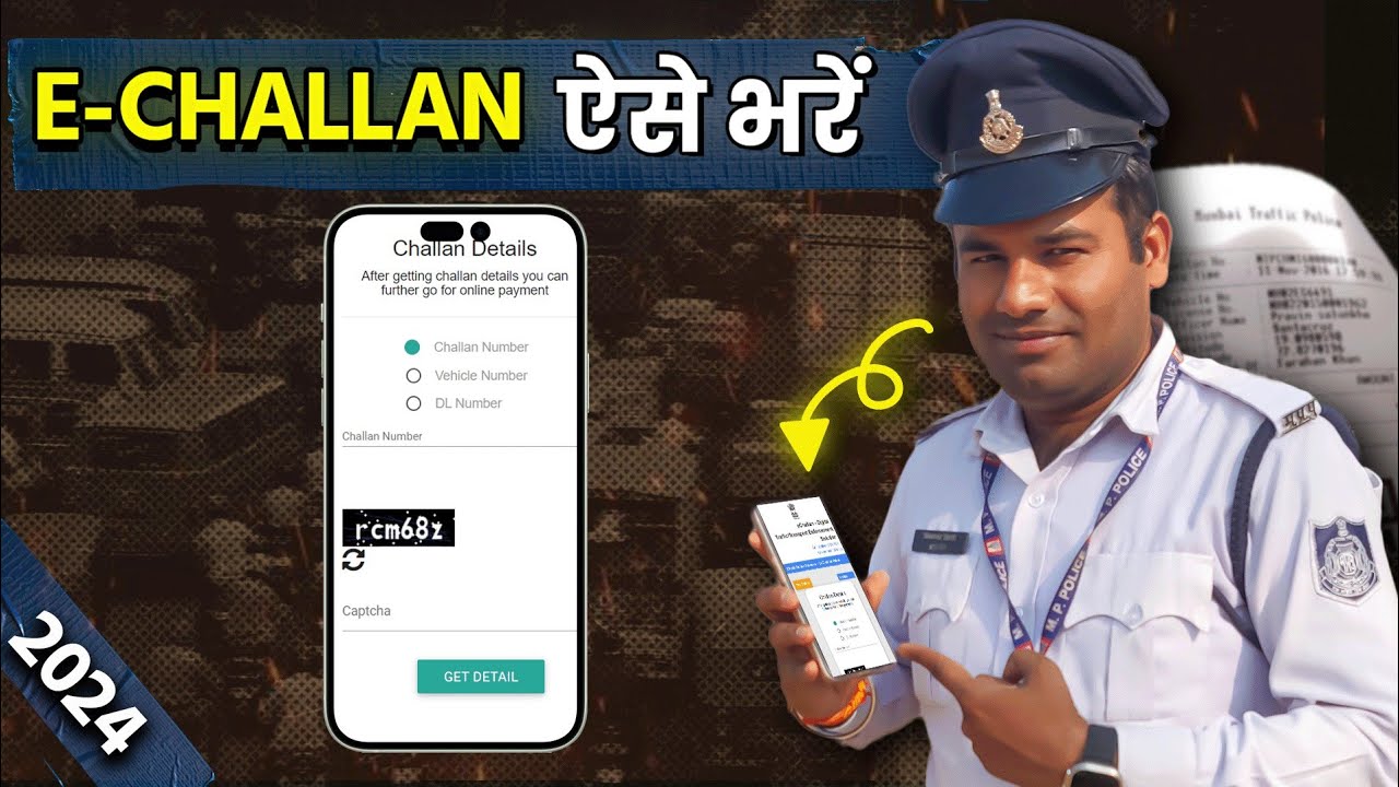 E चालान ऐसे जमा करें देखें वीडियो | How To Pay E-Challan