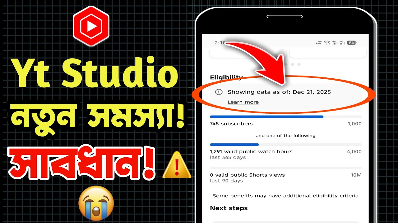 ⚠️Yt Studio মারাত্মক ক্ষতি 😥 showing data as of: January 27 2026 yt studio | yt studio problem