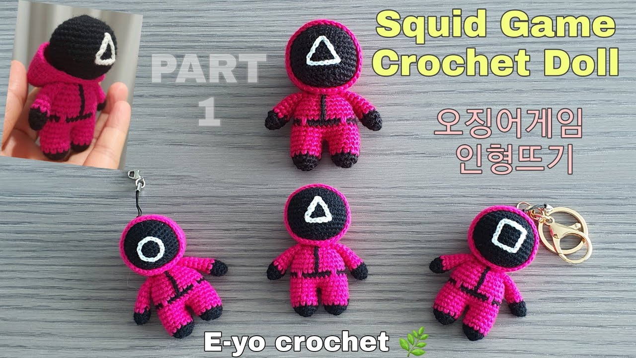 이요E-yo Squid Game Crochet Doll Part 1, 오징어게임 인형뜨기 1편, crochet Doll,squid game amigurumi,코바늘열쇠고리