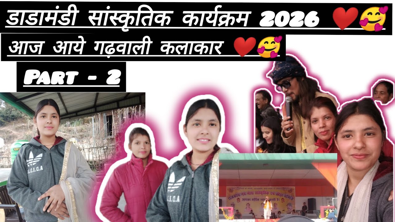 उत्तराखंड की प्रसिद्ध लोक गायिका कलाकार Shivangi ghildiyal ji ..❤️😘