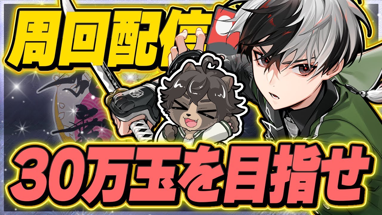 【刀剣乱舞】並走歓迎の秘宝の里！ラストランで３０万で倶利伽羅江を目指していこう！【刀剣乱舞ONLINE /ノガミの狸】