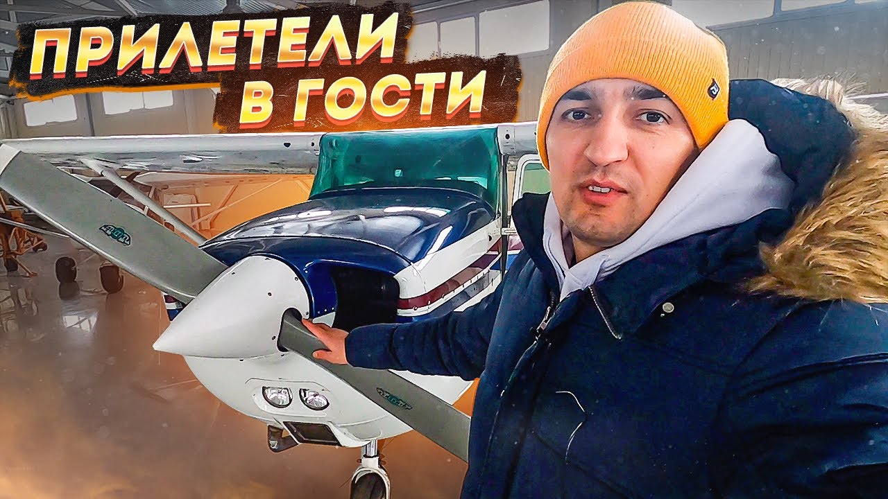 Полет на самолете CESSNA 172 из Киев-Южного в Гоголев