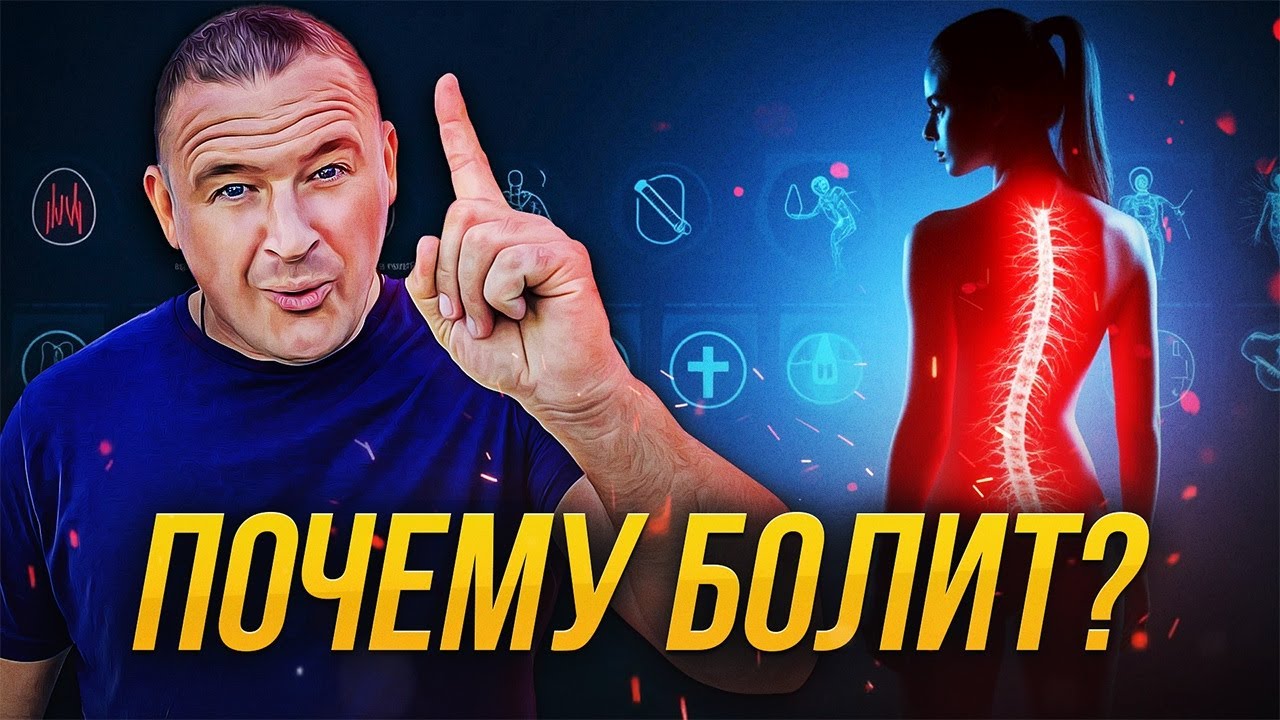 Почему БОЛИТ СПИНА? 💥 Топ-5 основных причин.