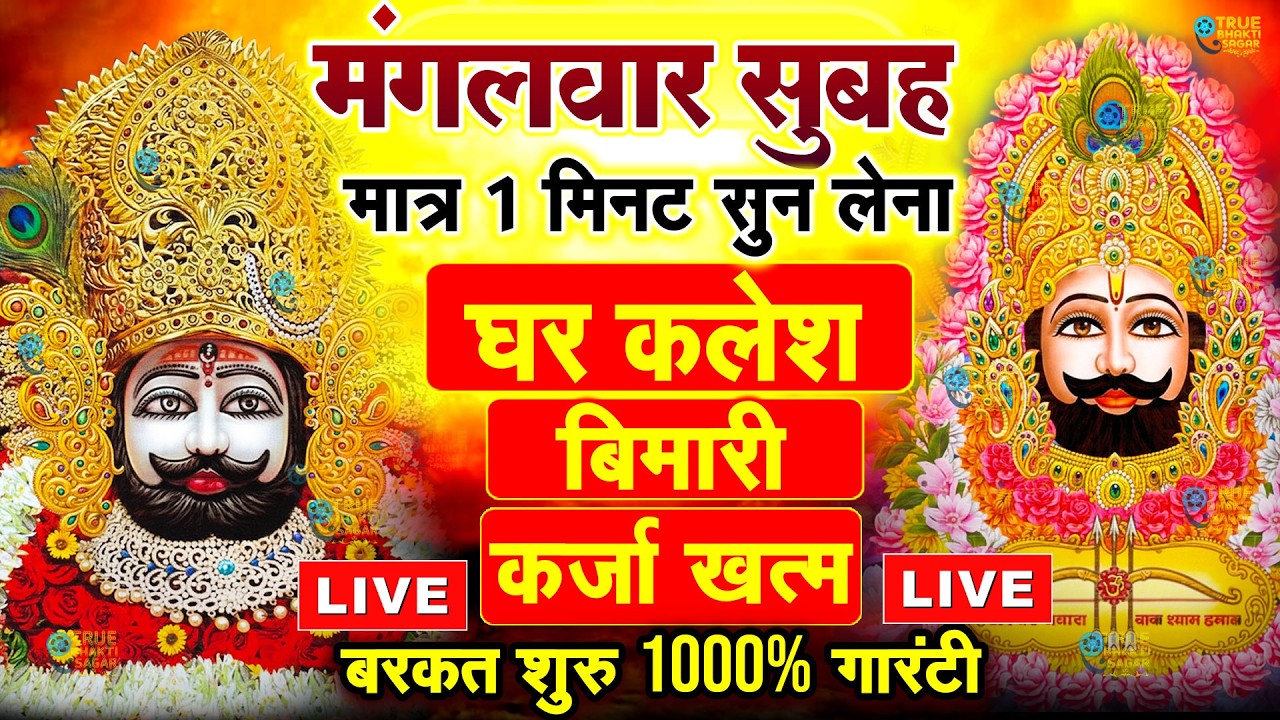 जिस घर में बालाजी का ये शक्तिशाली पाठ होता है वहां दुर्भाग्य, दरिद्रता, भूत प्रेत नहीं आते है