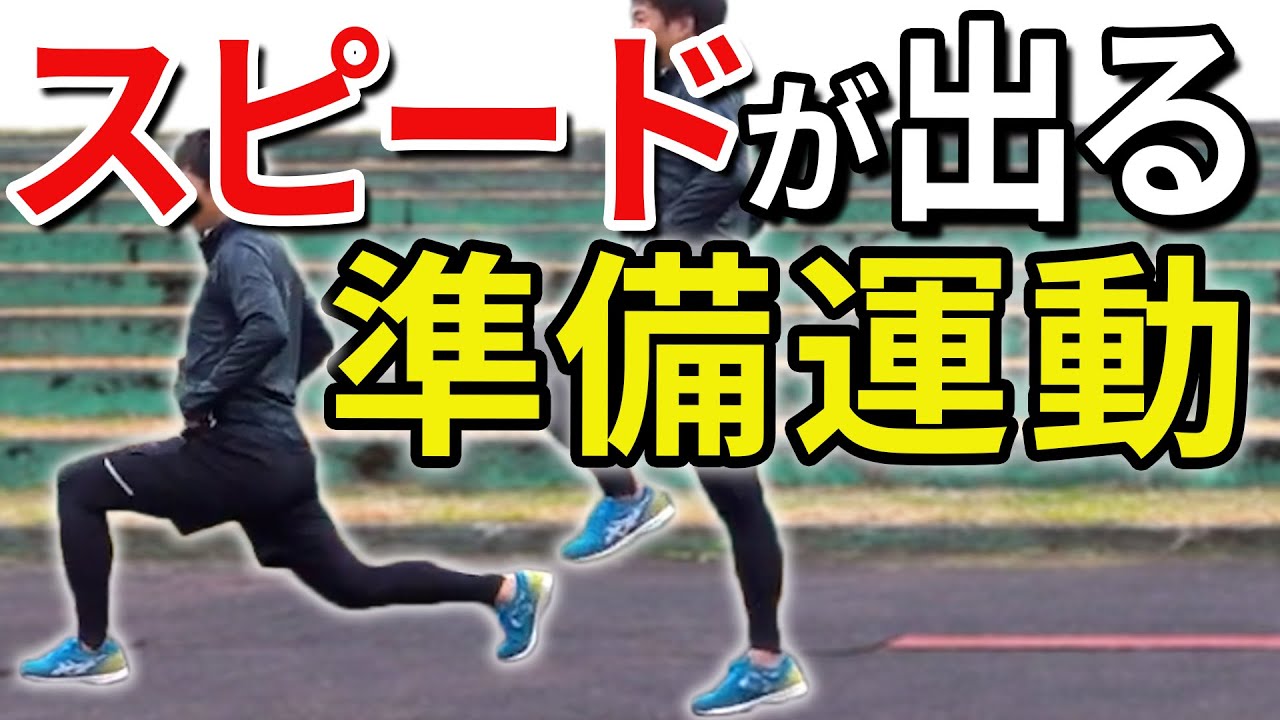 動的ストレッチはこの７つだけで十分！