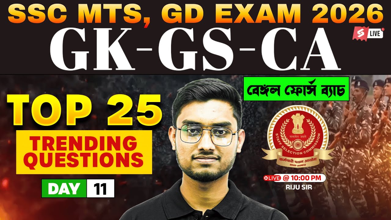 SSC GD, MTS 2026 | GK GS Class | Top 25 Trending Questions By Riju Sir