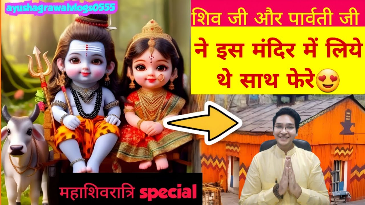 🥰शिवरात्री special😍 #shivratri #shivratrispecial #shivshakti #shivshakti #trending #viral #shiv #bts